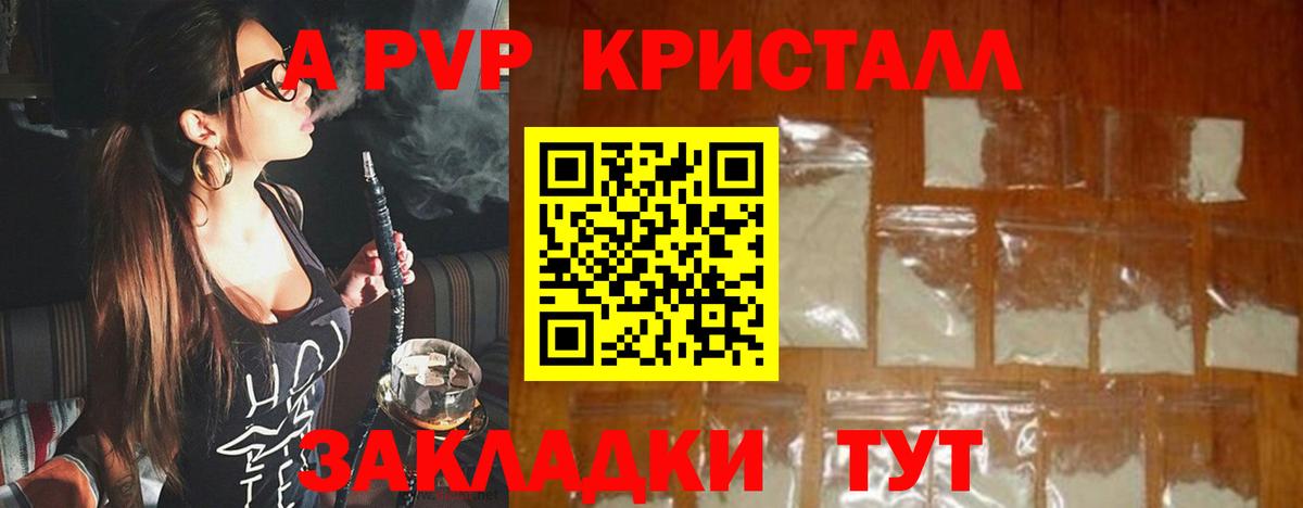 A-PVP крисы CK  Alfa_PVP крисы CK  Вход с VPN  Ревда  Alfa_PVP  Alpha PVP Соль 