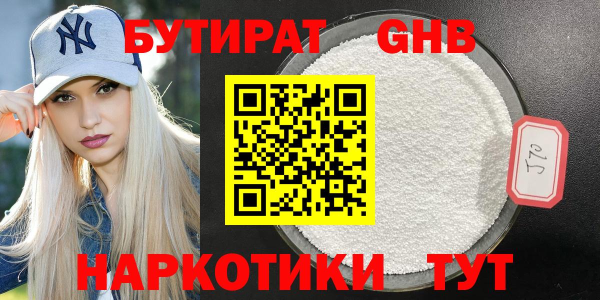 Ревда  Бутират оксана  Вход с VPN 