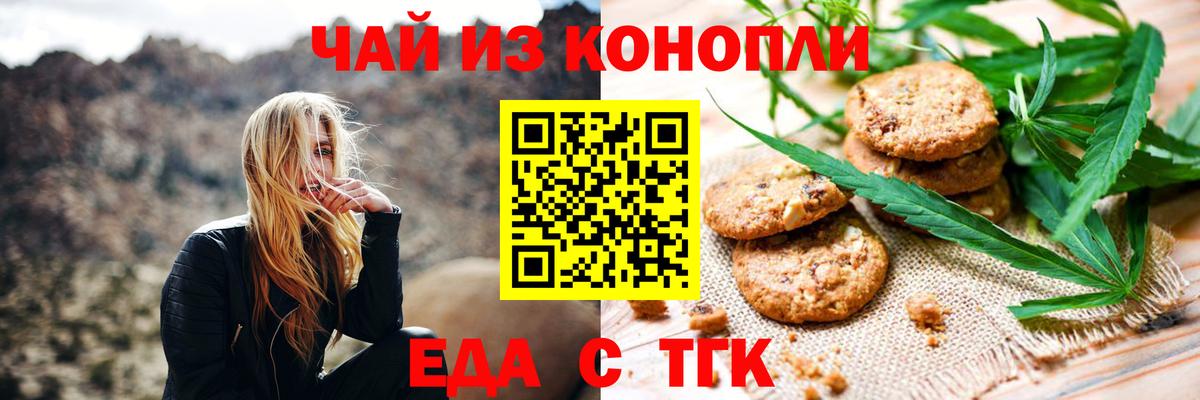 Ревда  Canna-Cookies марихуана  Вход с VPN 