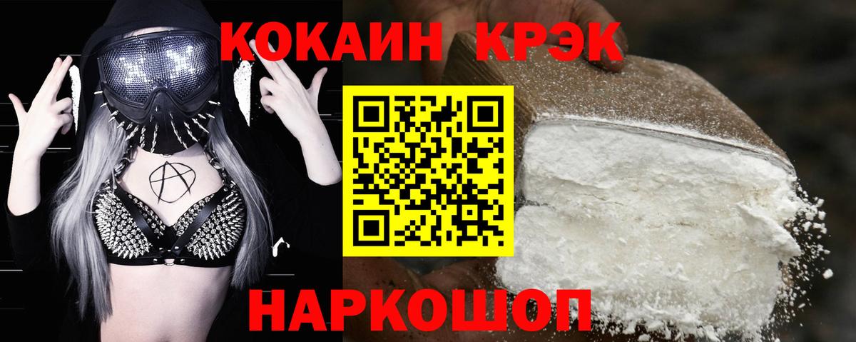 Кокаин  купить наркотики сайты  Ревда  COCAIN Columbia  Вход с VPN 