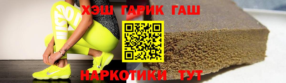 ГАШИШ Изолятор  Вход с VPN  ГАШ hashish  Гашиш  Ревда 