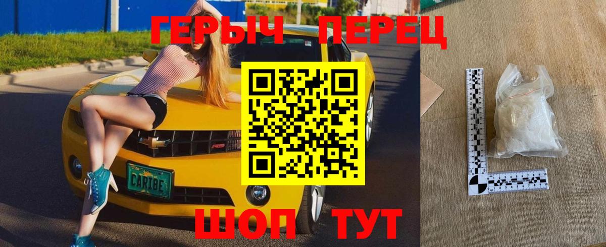 ГЕРОИН  Вход с VPN  Ревда  ГЕРОИН Афган 
