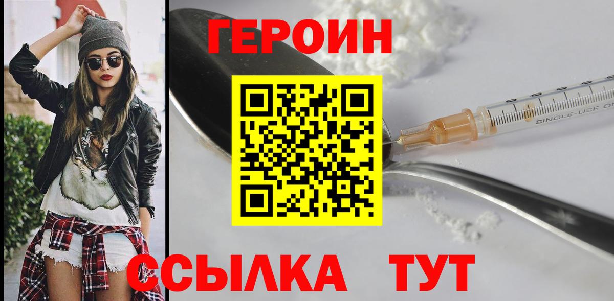 Героин гречка Ревда