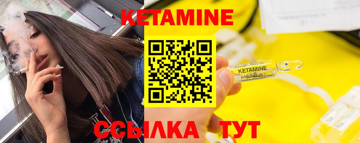 КЕТАМИН ketamine  Вход с VPN  Ревда  КЕТАМИН VHQ 
