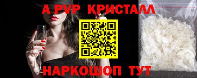 спайс Северобайкальск