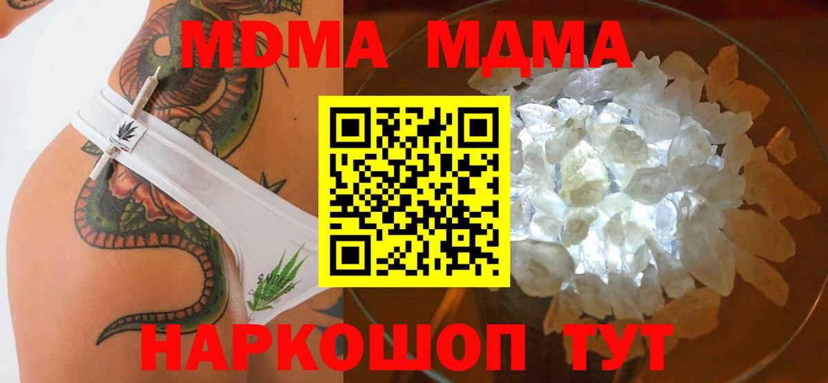 Ревда  МДМА молли  МДМА Molly  MDMA  Вход с VPN 