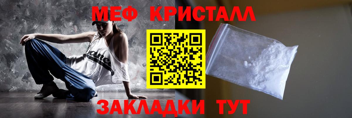 МЯУ-МЯУ кристаллы  МЯУ-МЯУ  Ревда  Вход с VPN 