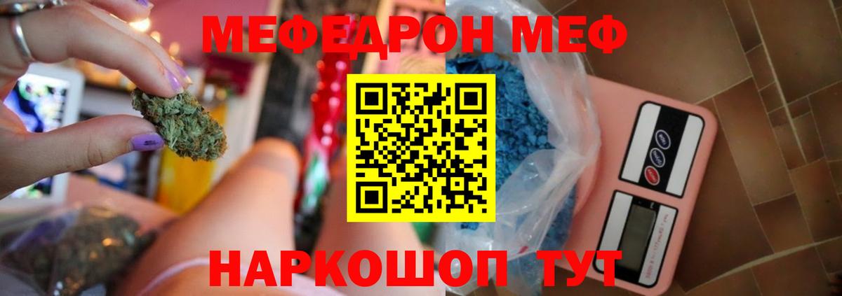 Мефедрон мука Ревда