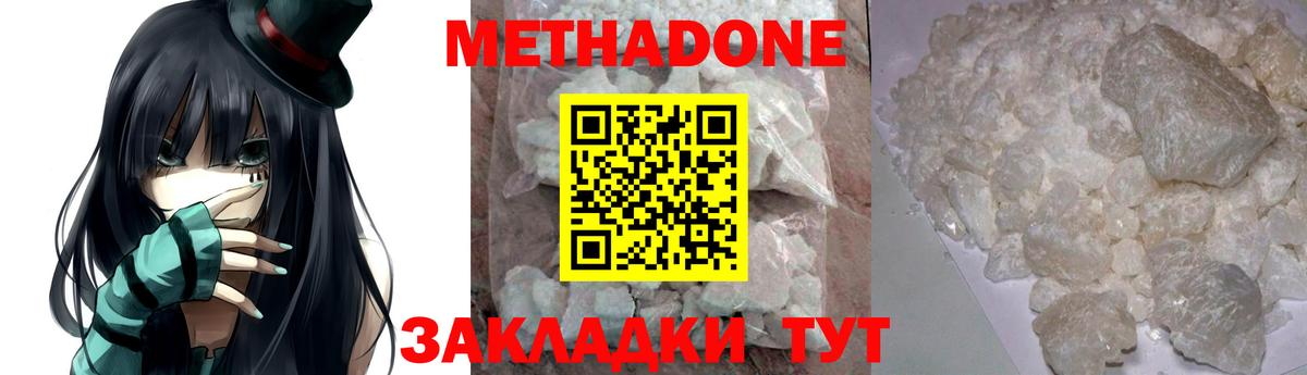 Ревда  МЕТАДОН белоснежный  OMG как войти  Вход с VPN  МЕТАДОН methadone 