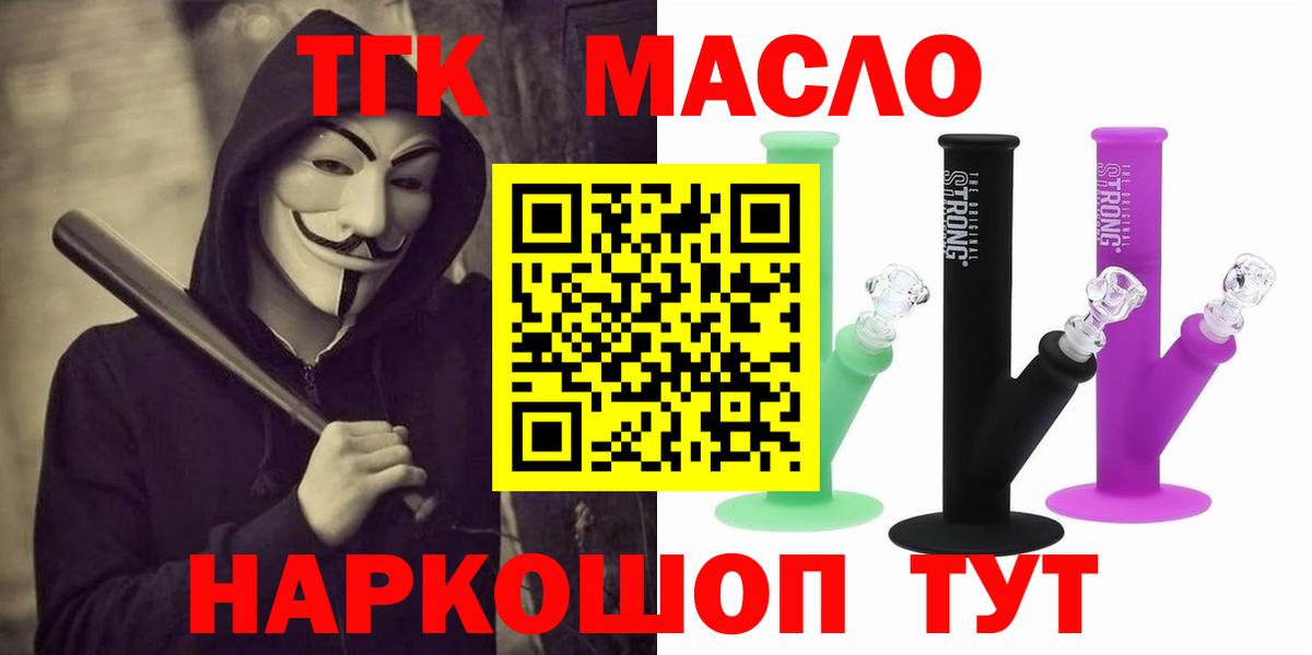 Дистиллят ТГК Wax Ревда